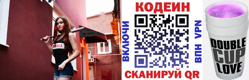 Купить где  Сатка  Codein напиток Lean (лин) 