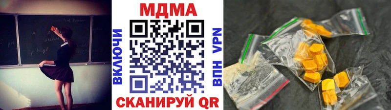 МДМА Molly  Купить где  Сатка 